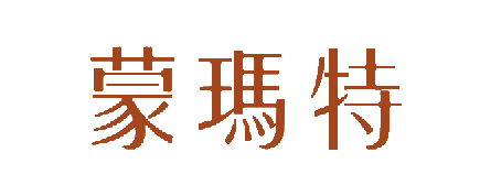 蒙瑪特