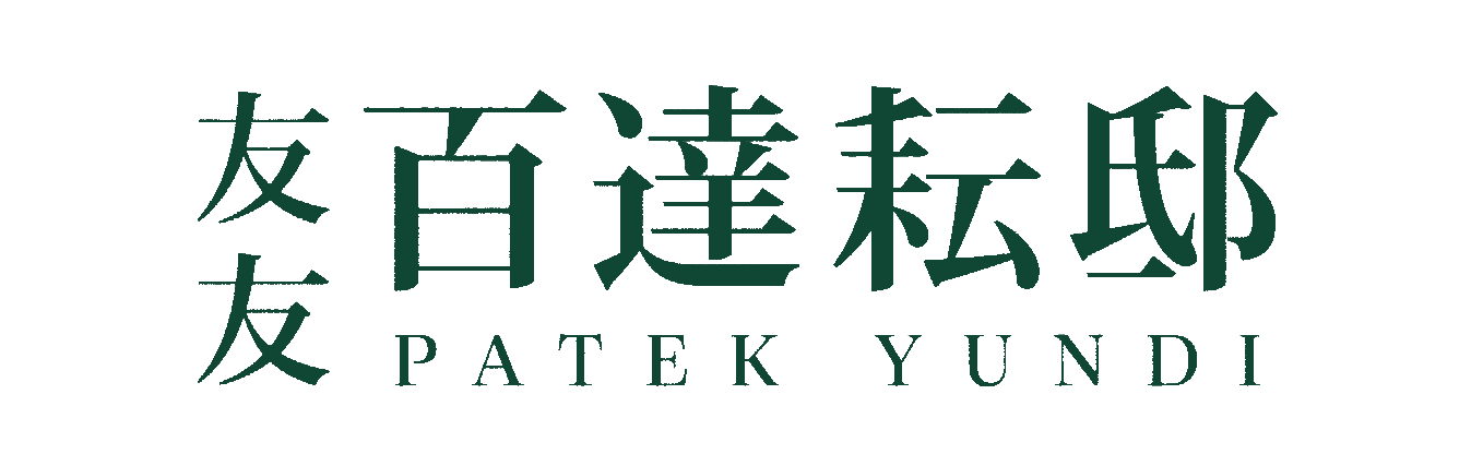 百達耘邸短影音